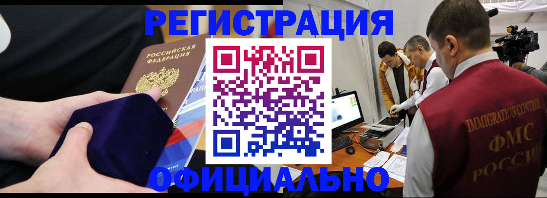 прописка гарантия в Кувандыке